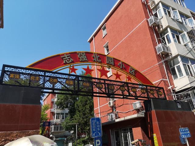 志強北園小區-5G智慧社區