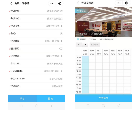 智慧校園家校互動(dòng)